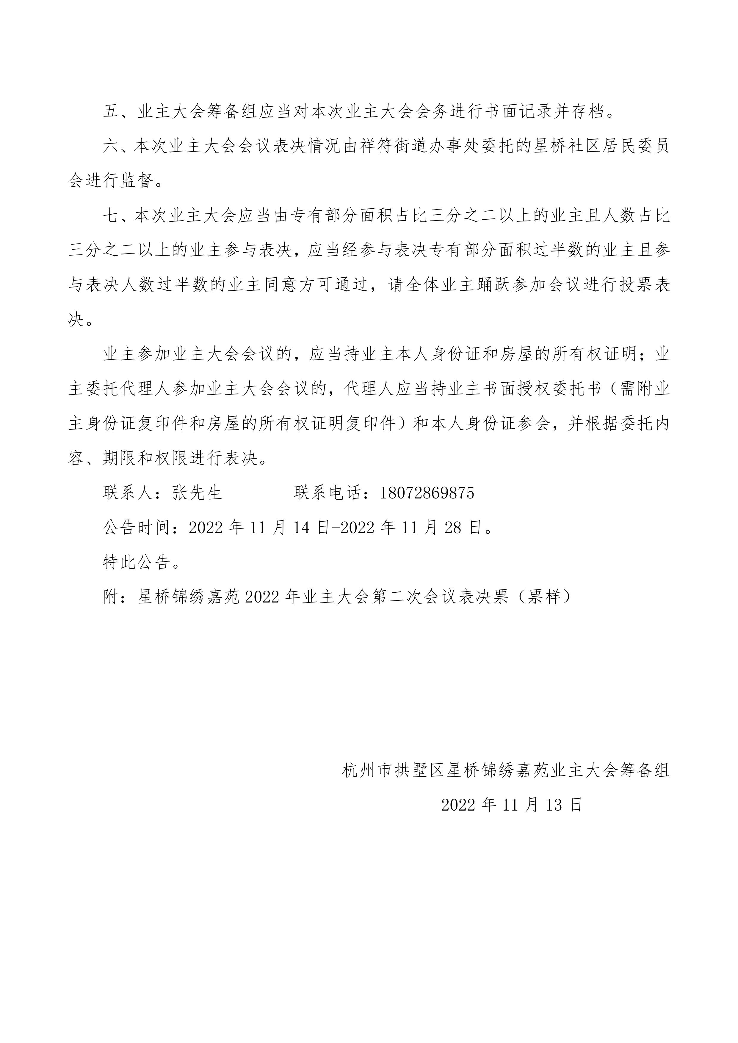 第2页.jpg